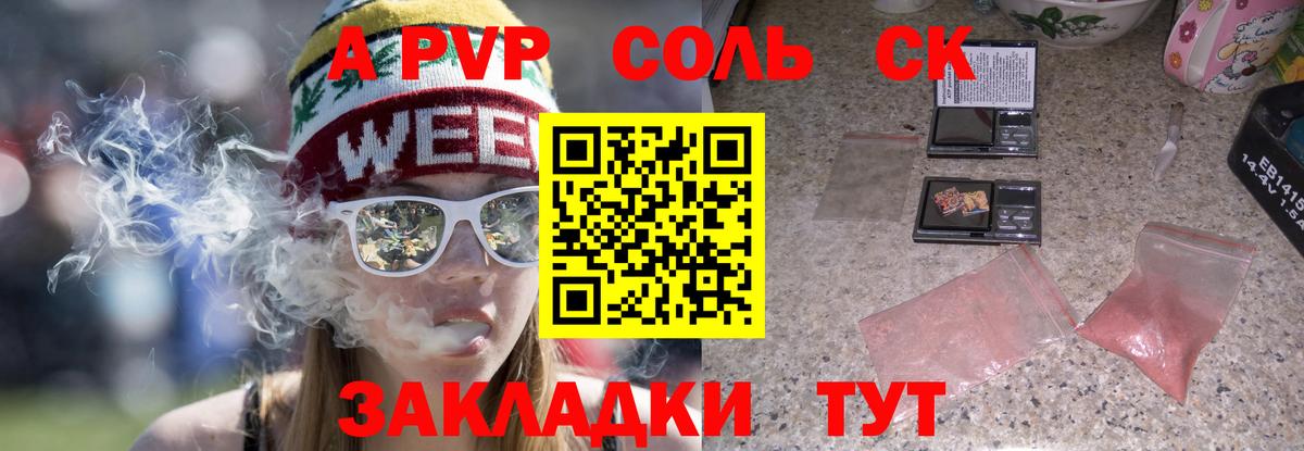 А ПВП мука  Вход с VPN  А ПВП СК КРИС  Alfa_PVP Соль  Алапаевск 