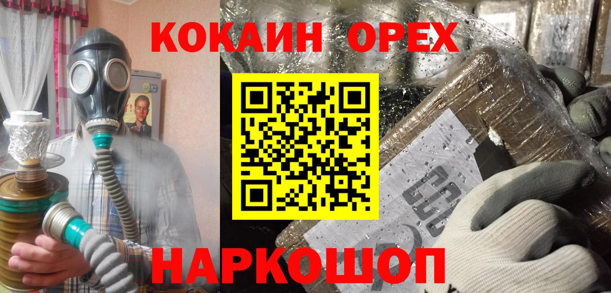 COCAIN 97%  Вход с VPN  Алапаевск  Кокаин FishScale 