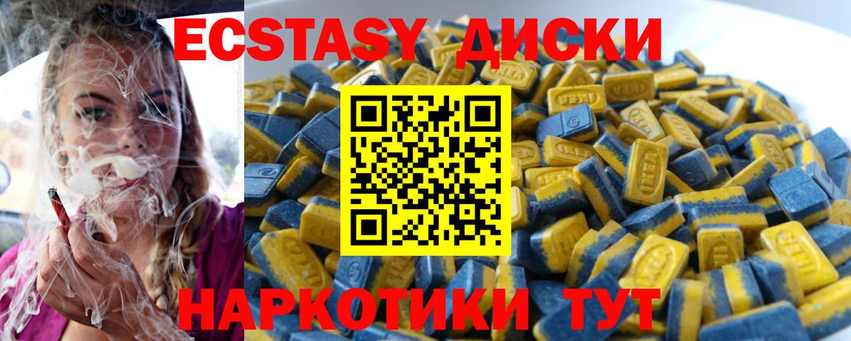 ЭКСТАЗИ круглые Алапаевск
