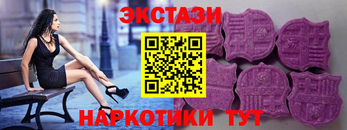 Ecstasy круглые  ссылка на мегу зеркало  Вход с VPN  Алапаевск  Ecstasy Cube 