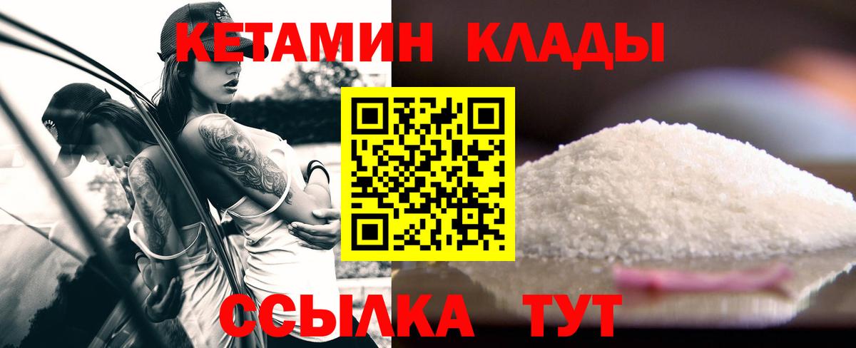Кетамин VHQ  КЕТАМИН VHQ  Алапаевск  Вход с VPN 