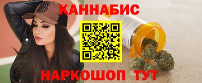 марихуана Краснокаменск