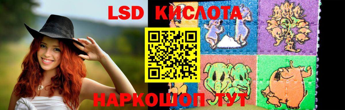 LSD-25 экстази ecstasy Алапаевск