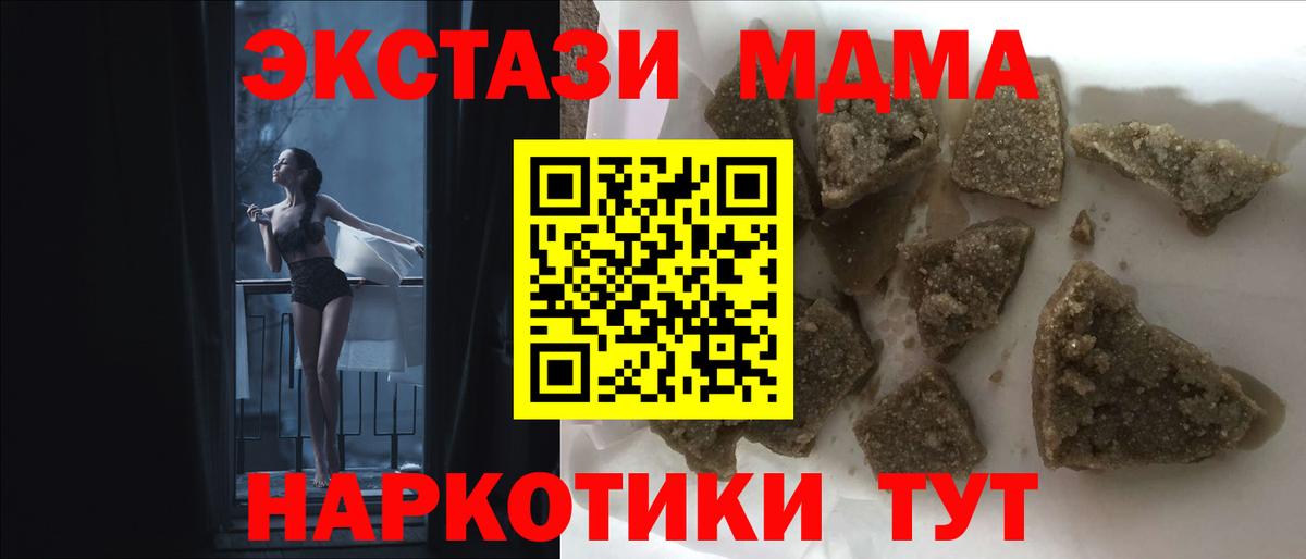 МДМА кристаллы  MDMA  Алапаевск  Вход с VPN  МДМА crystal 