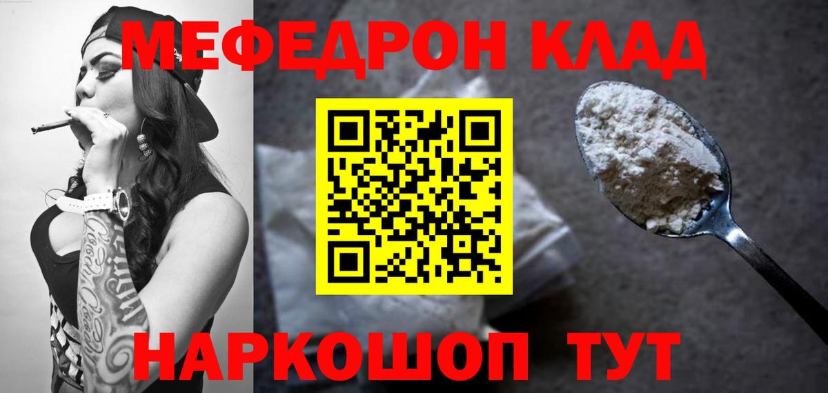Меф мяу мяу  Алапаевск