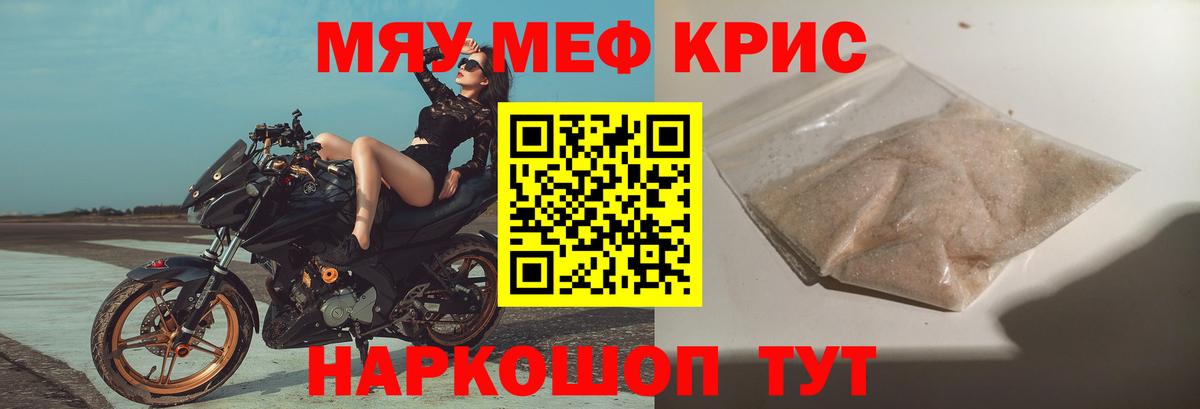 Меф мука  МЯУ-МЯУ мяу мяу  Алапаевск  МЕФ  Вход с VPN 