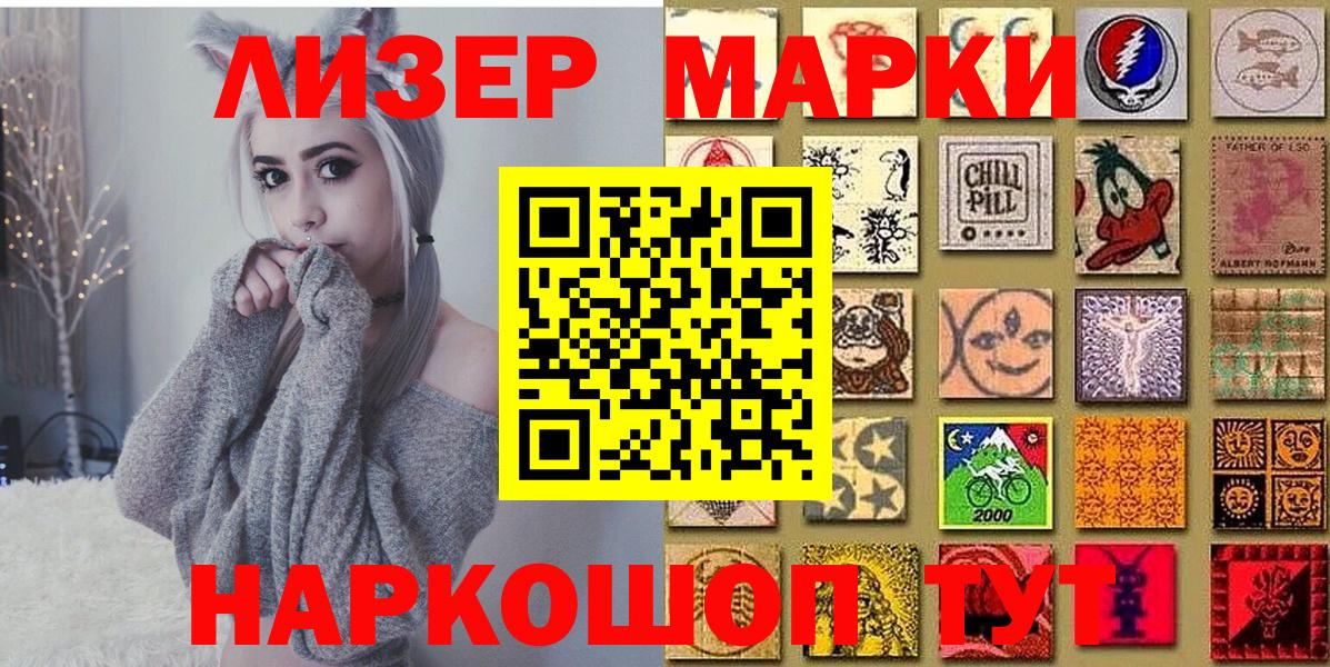 Марки 25I-NBOMe 1,5мг  Марки 25I-NBOMe 1,5мг  Алапаевск  Вход с VPN 