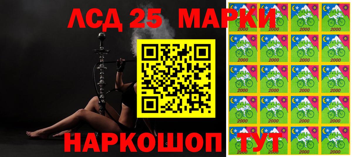 Марки N-bome 1,8мг Алапаевск