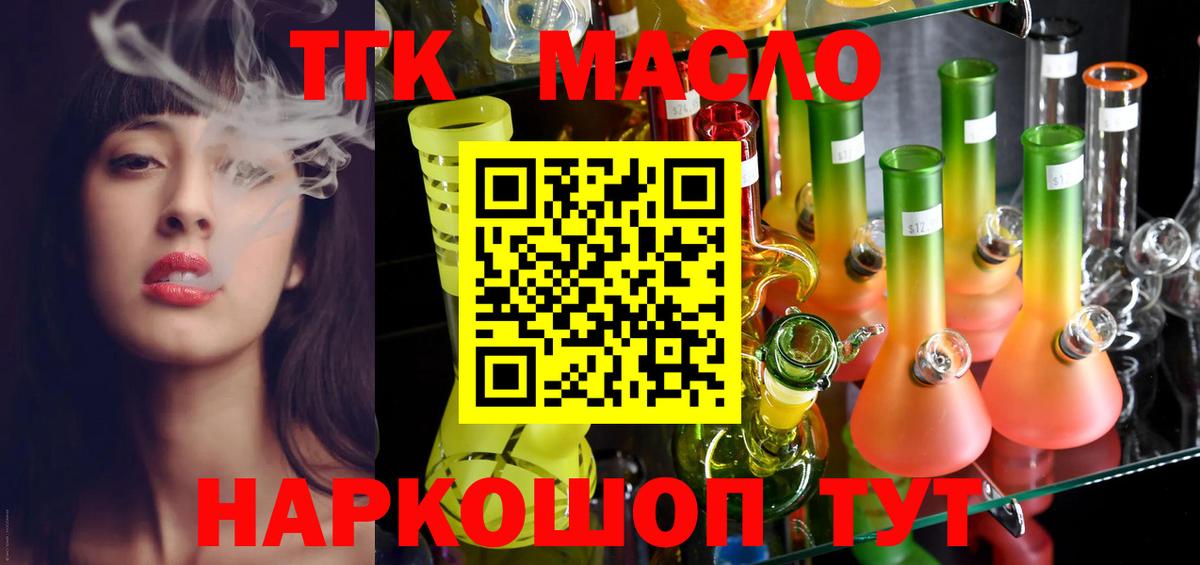Дистиллят ТГК концентрат Алапаевск
