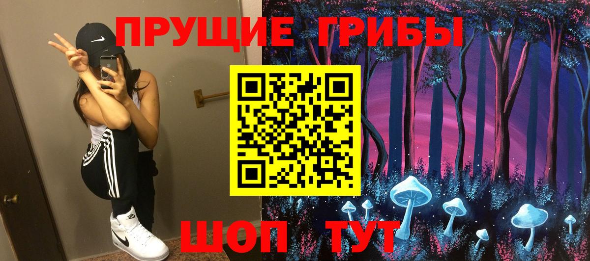 Псилоцибиновые грибы ЛСД Алапаевск