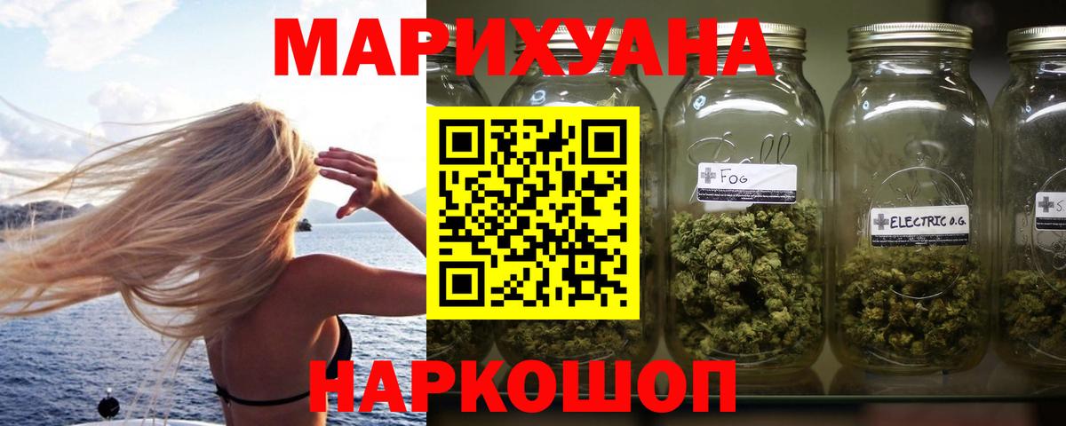 Алапаевск  МАРИХУАНА семена  Конопля планчик  Марихуана Bruce Banner  Вход с VPN 